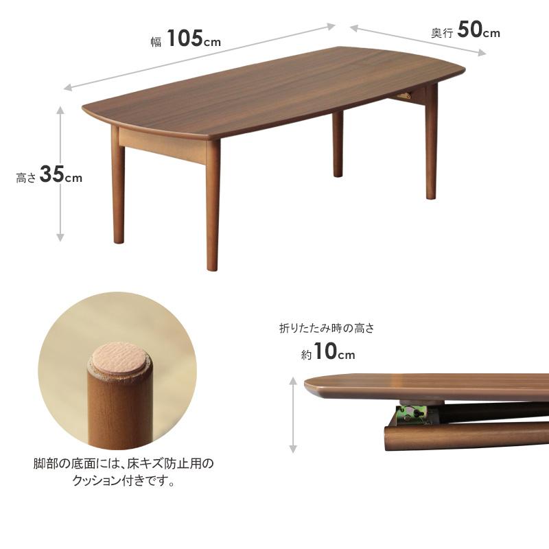 木製　リビングテーブル　ロングサイズ　１０５センチ　折りたたみ | 岩附 | 12