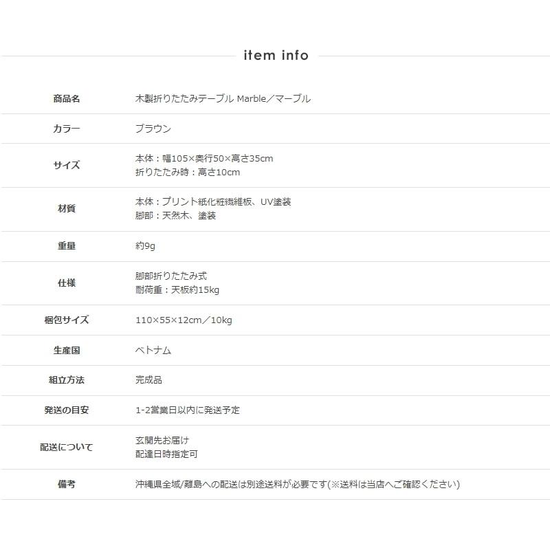 木製　リビングテーブル　ロングサイズ　１０５センチ　折りたたみ | 岩附 | 13
