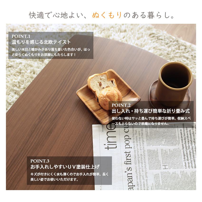 木製　リビングテーブル　ロングサイズ　１０５センチ　折りたたみ | 岩附 | 03