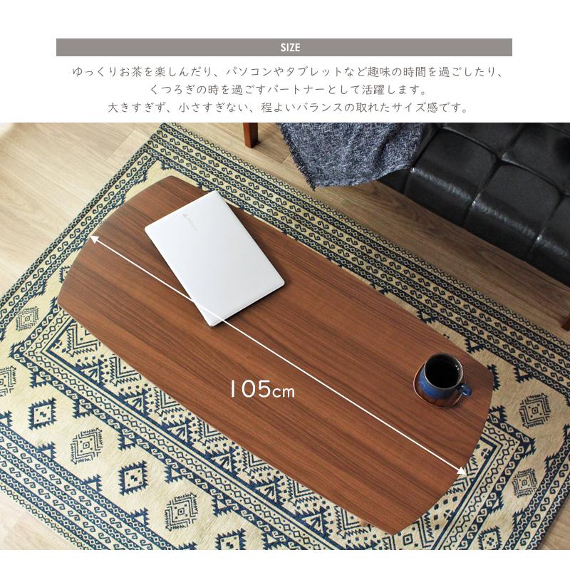 木製　リビングテーブル　ロングサイズ　１０５センチ　折りたたみ | 岩附 | 08