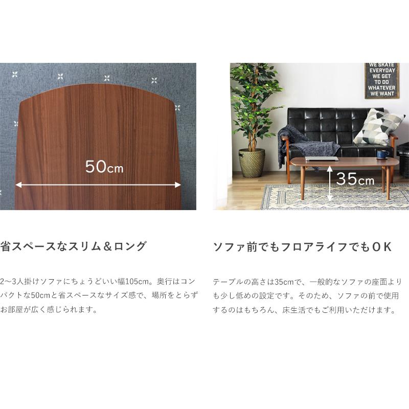 木製　リビングテーブル　ロングサイズ　１０５センチ　折りたたみ | 岩附 | 09