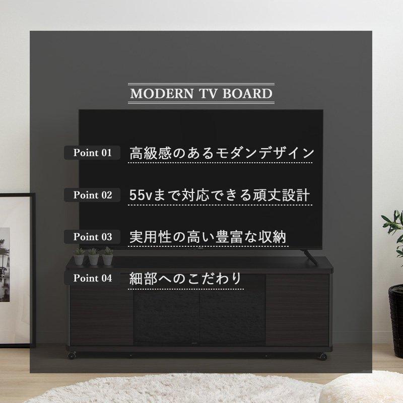岩附 テレビ台 幅120cm 55型対応 キャスター付き ローボード 55v 55