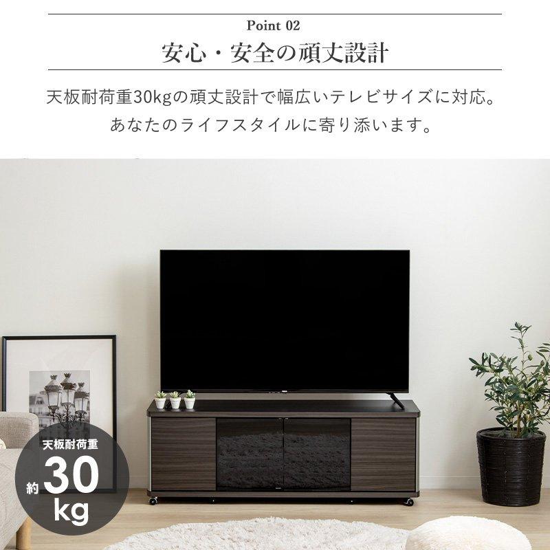 岩附 テレビ台 幅120cm 55型対応 キャスター付き ローボード 55v 55