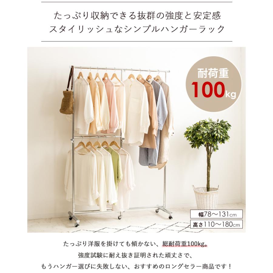 岩附 ハンガーラック 頑丈 2段 耐荷重100kg 縦横伸縮 キャスター付き