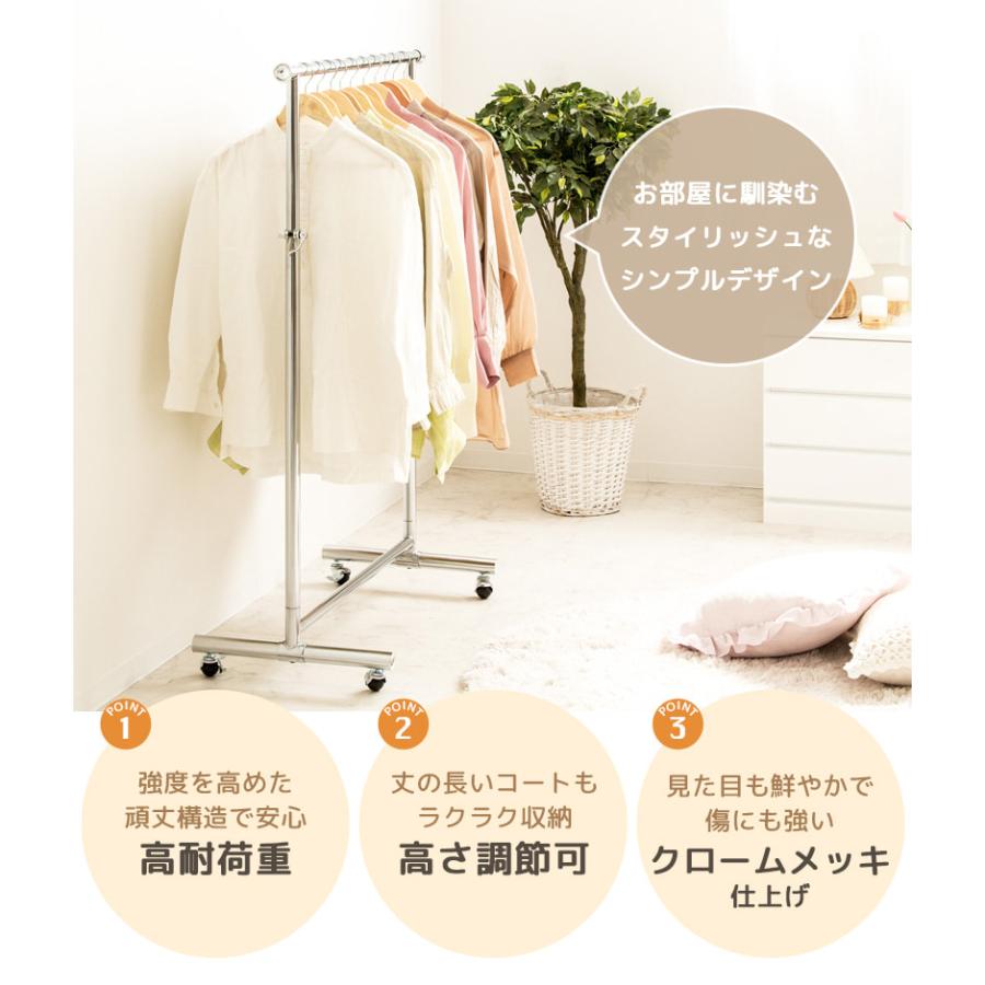 岩附 シンプル頑丈 スチール メッキ ハンガーラック 幅90cm 耐荷重