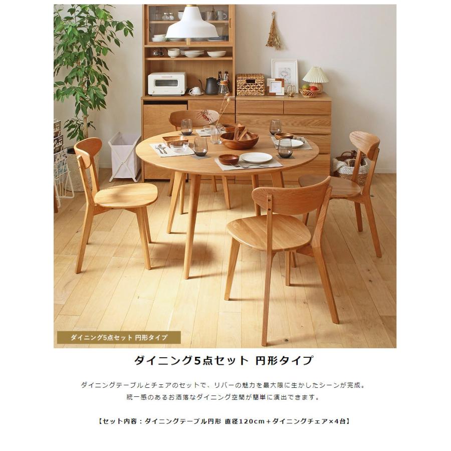 ダイニングテーブル5点セット 丸テーブル 食卓5点セット 120cm丸