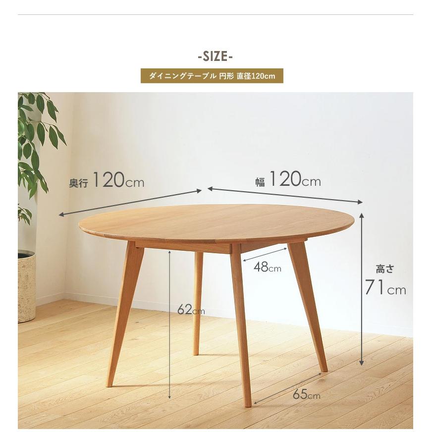 ダイニングテーブル　円形　食卓机　１２０ｃｍ丸　　オーク材　重厚ダイニングテーブル | 岩附 | 12