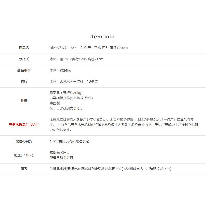 ダイニングテーブル　円形　食卓机　１２０ｃｍ丸　　オーク材　重厚ダイニングテーブル | 岩附 | 15