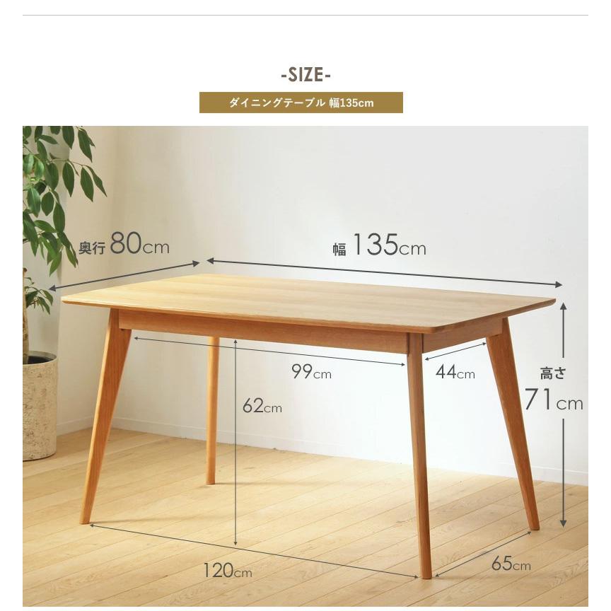 リバー　ダイニングテーブル 　幅１３５ｃｍ　長方形　オーク材 | 岩附 | 12