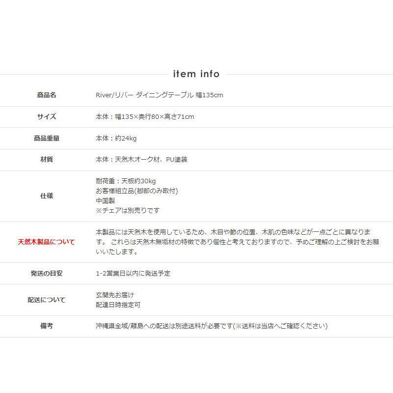 リバー　ダイニングテーブル 　幅１３５ｃｍ　長方形　オーク材 | 岩附 | 15