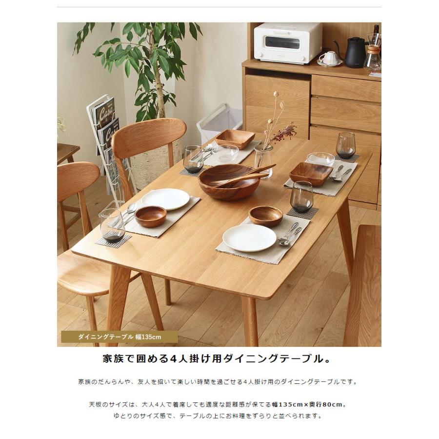 リバー　ダイニングテーブル 　幅１３５ｃｍ　長方形　オーク材 | 岩附 | 05