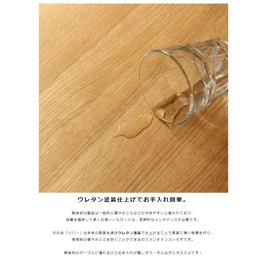 リバー　ダイニングテーブル 　幅１３５ｃｍ　長方形　オーク材 | 岩附 | 08