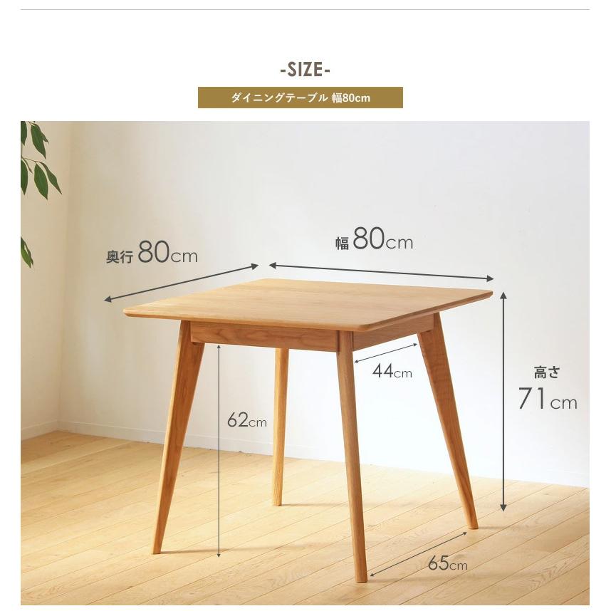 ダイニングテーブル　Ｗ８０　リバー　正方形　80ｃｍ　オーク材 | 岩附 | 12