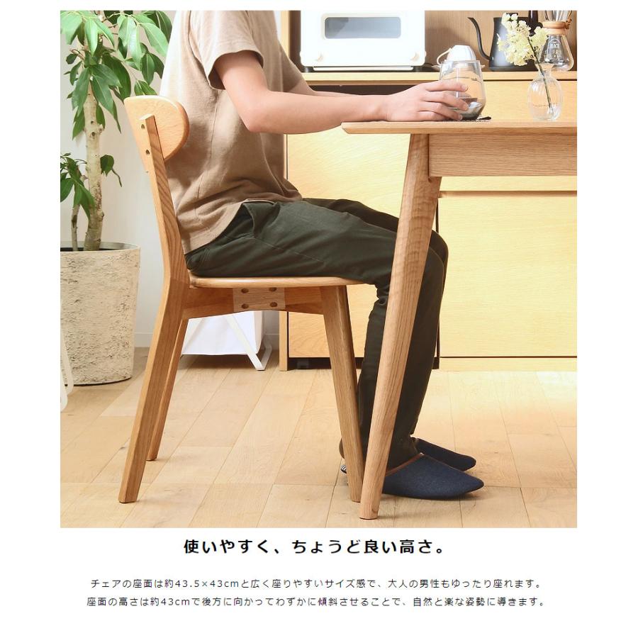 岩附 ダイニングチェア 2脚セット リバー オーク材 椅子セット 完成品