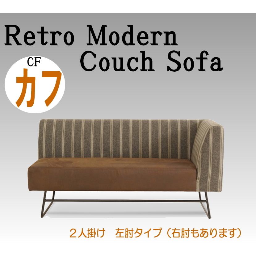 GART（ガルト） ダイニングソファー リビングソファ カウチソファ