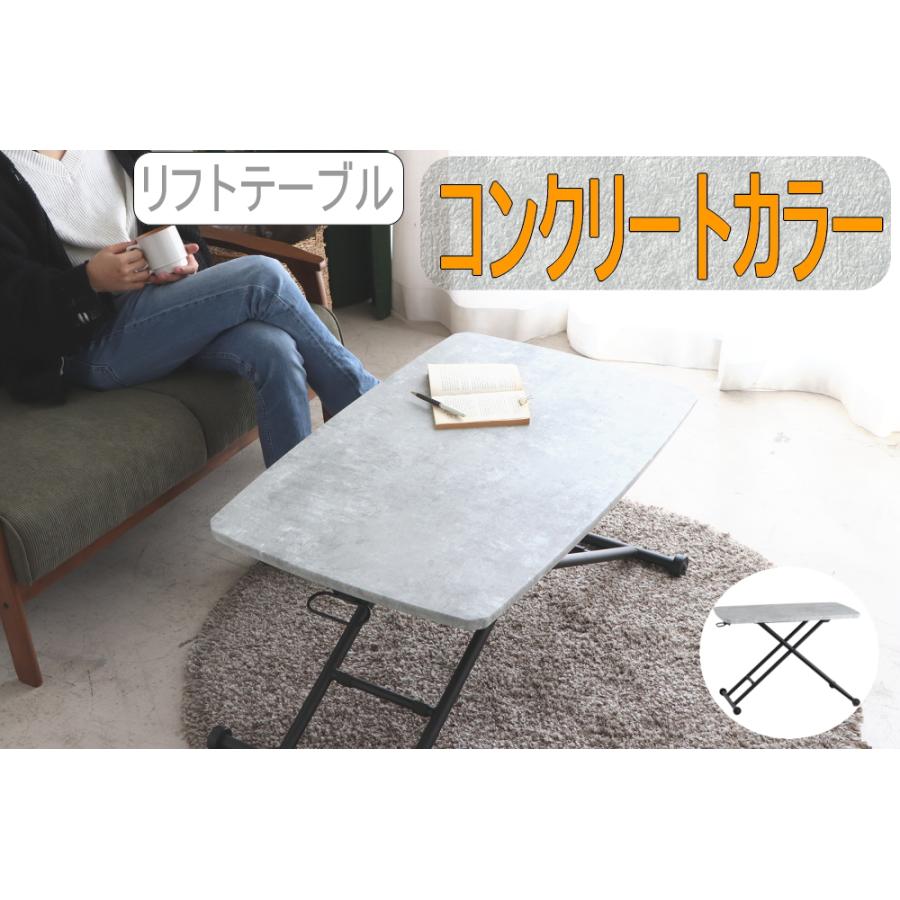 昇降テーブル　リフティング　リフト　角テーブル　コンクリート柄　90ｃｍ　折りたたみ　ダイニング　おしゃれ　収納　完成品　東馬　セラール　CR | 東馬