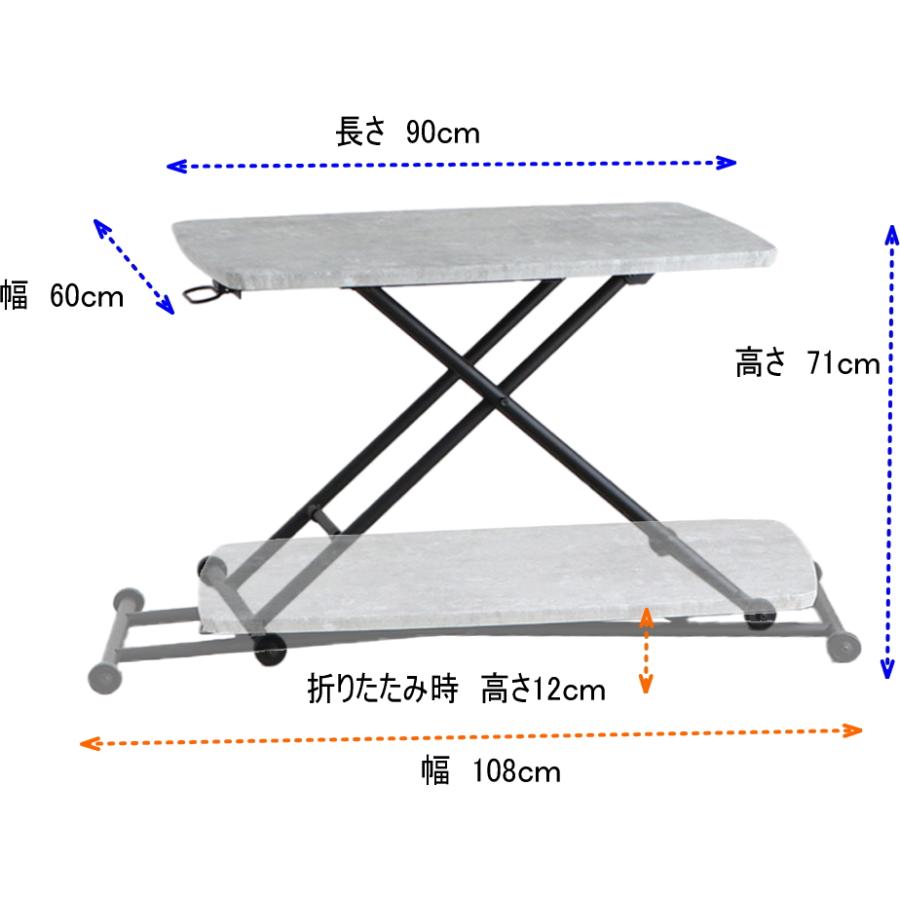 昇降テーブル　リフティング　リフト　角テーブル　コンクリート柄　90ｃｍ　折りたたみ　ダイニング　おしゃれ　収納　完成品　東馬　セラール　CR | 東馬 | 11