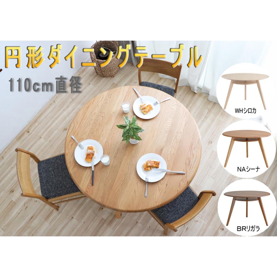 ダイニングテーブル 110ｃｍ 食卓テーブル 丸型 円形　棚付き　4人掛け　天然木 オーク 無垢材 木製  食卓テーブル 北欧 カフェ風 モダン ファミリー 　東馬 | 東馬