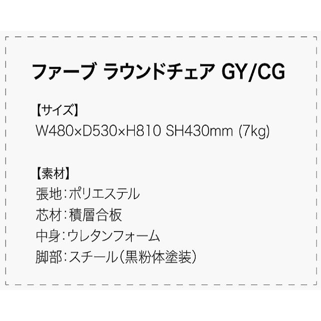 回転椅子　ラウンド　オフィスチェアー　ダイニングチェアー　ファーブ　回転いす　ファブリック　布地　東馬　シンプル 1脚 | 東馬 | 05