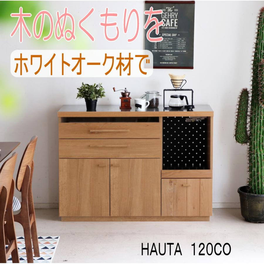 キッチンカウンター 120cm ホワイトオーク 木目 ハウタ : th 