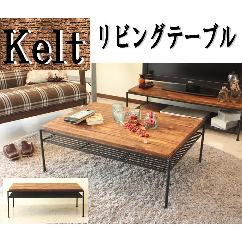 新入荷 流行 ケルト リビングテーブル ローテーブル ecousarecycling.com