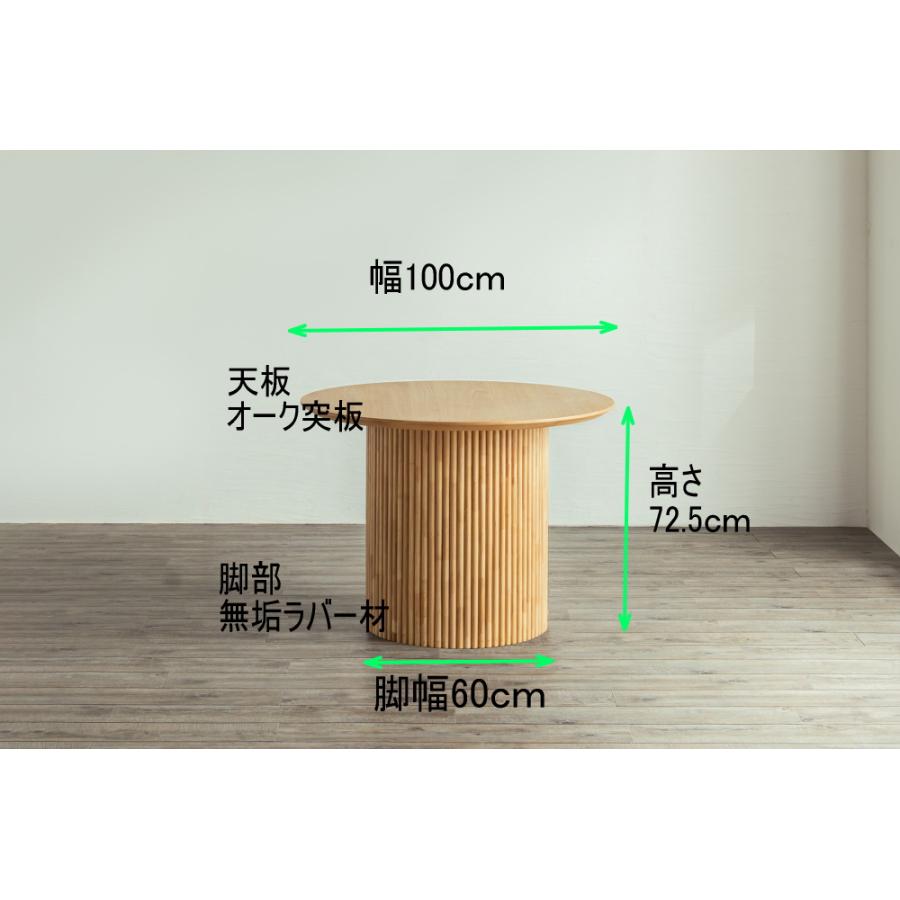 丸型ダイニングテーブル UPロペス　4人用 幅100cm 無垢 単品 ラウンドテーブル おしゃれ 北欧 オーク突板　丸形　東馬　椅子別売り | 東馬 | 12