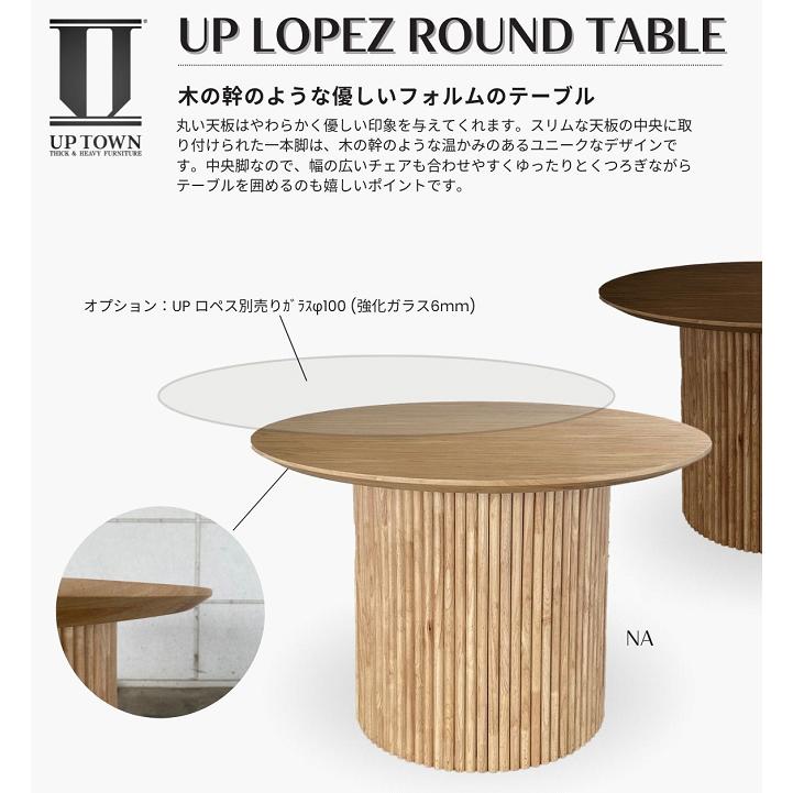 丸型ダイニングテーブル UPロペス用ガラス　オプション　 幅100cm 　6ｍｍ強化ガラス丸形　東馬　 | 東馬 | 01