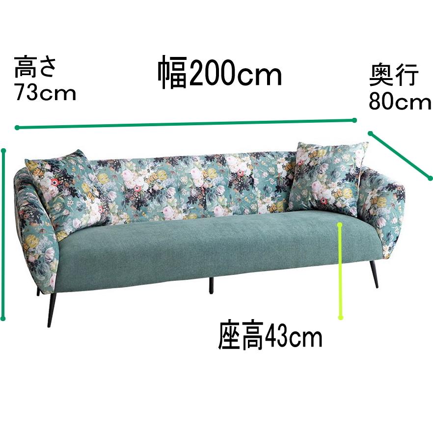 東馬（Tohma） ソファー 3人掛 ラブソファー 花柄 人気 クッション