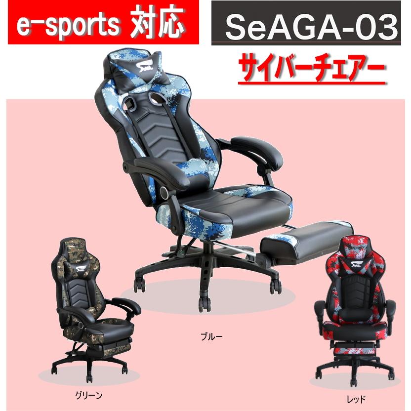 東馬（Tohma） ゲーミングチェア Seaga サイバーオフィスチェア 