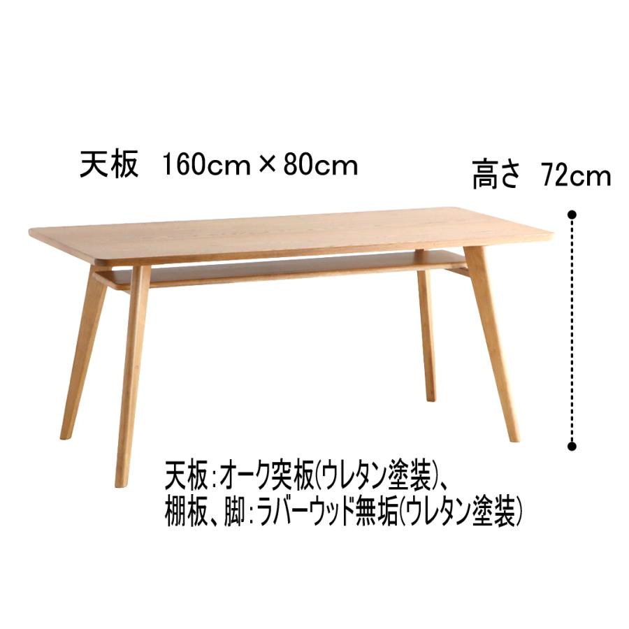 ダイニングテーブル 160ｃｍ 食卓テーブル 長方型 シーナ 幅160cm　リビング リビングダイニング オーク　突板　ウレタン塗装　SEN　　東馬 | 東馬 | 14