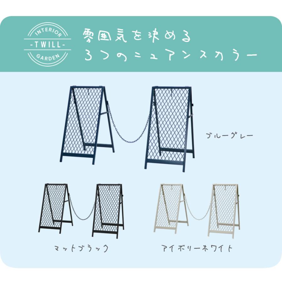 スタンド式チェーンゲート「TWILL」（ツイル）2セット TW003-2P