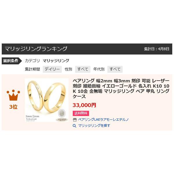 本店は 結婚指輪 ペアリング 刻印 ペア 指輪 イエローゴールド 甲丸 2mm 3mm 金 K10 10k 10金 人気 マリッジリング シンプル 婚約 リング リングケース 名入れ Gr10k 02y03y ペアリングlaeラアモーレエテルノ 通販 Yahoo ショッピング 代引不可 World Of Heating De
