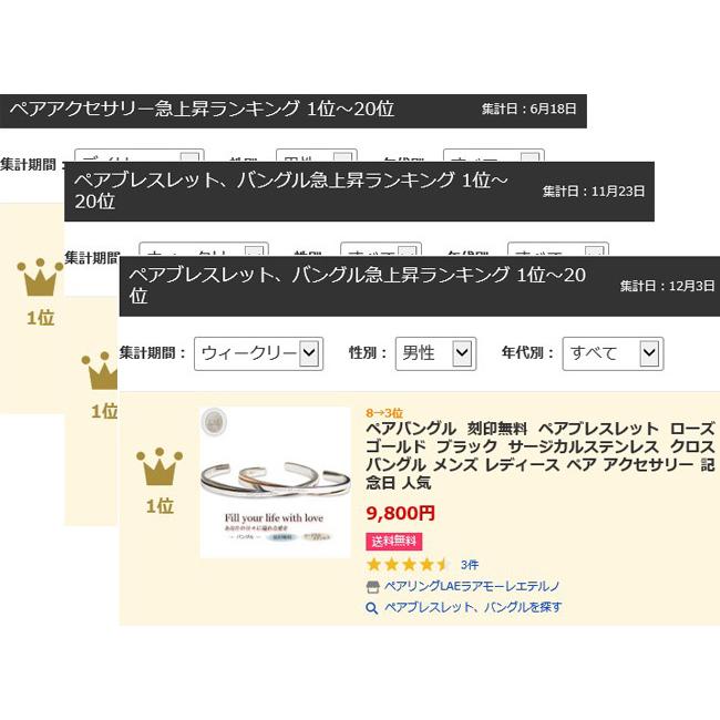 ペアバングル 刻印無料 ペアブレスレット ローズゴールド ブラック サージカルステンレス クロス バングル メンズ レディース ペア アクセサリー 記念日 人気の画像