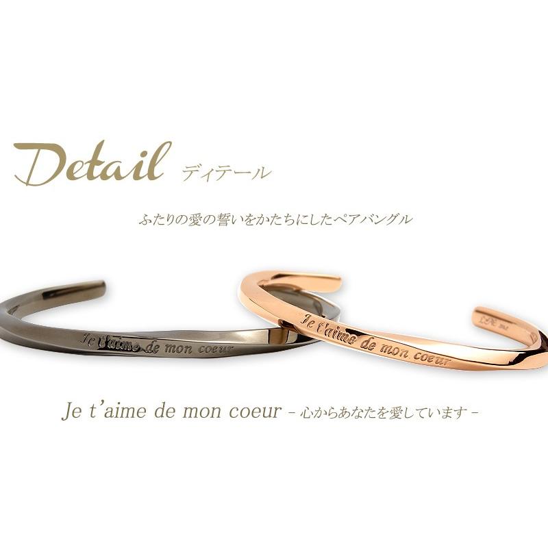 ペアバングル 刻印無料 ひねり シンプル ペアブレスレット バングル メンズ レディース ペア アクセサリー サージカルステンレス ブラック ローズゴールド 人気の画像
