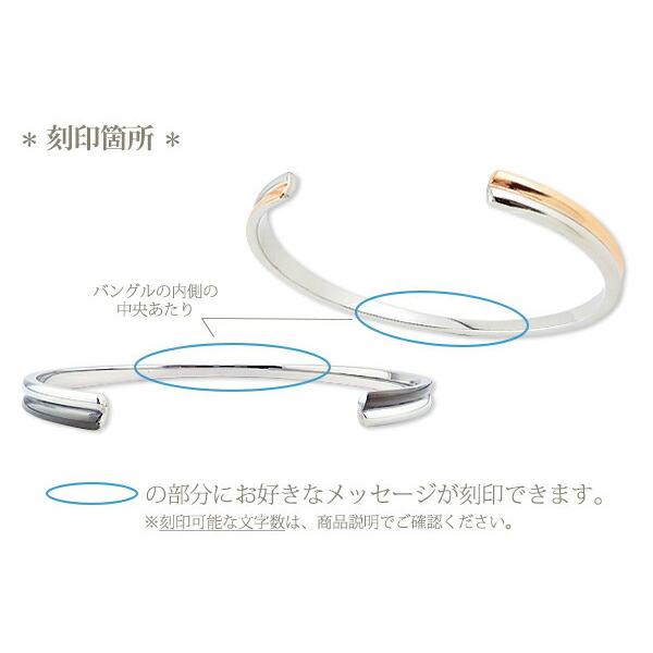 ペアバングル ペアブレスレット 刻印無料 サージカルステンレス つけっぱなし バングル メンズ レディース ペア 2本セット 人気 ローズゴールド ブラック 記念日の画像