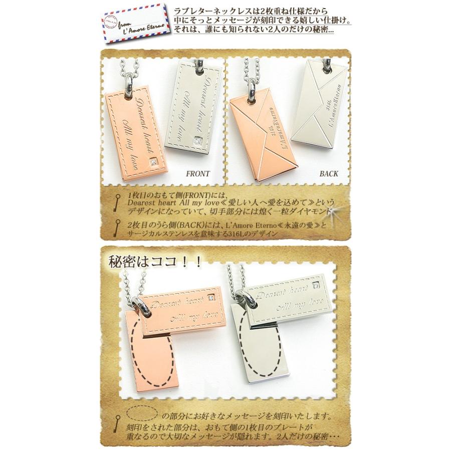 ペアネックレス 刻印無料 ステンレス ラブレター ダイヤモンド ネックレス ペア サージカルステンレス シルバー ローズゴールド ペンダント アクセサリー 名入れ Laep006sr ペアリングlaeラアモーレエテルノ 通販 Yahoo ショッピング