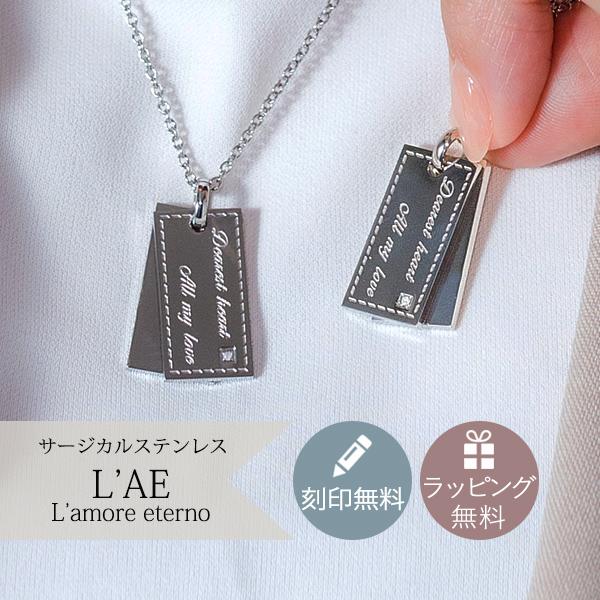 ペアネックレス ステンレス 刻印無料 ラブレター ダイヤモンド