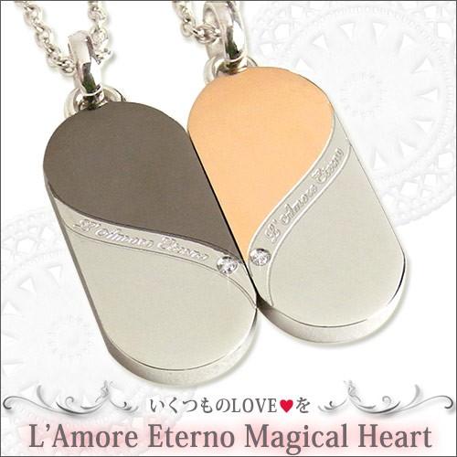 ペアネックレス ステンレス 刻印 合わせ ハート サージカルステンレス 