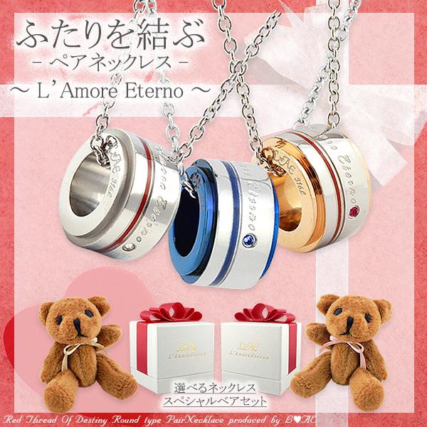 ペアネックレス ステンレス 刻印無料 リング型 サージカルステンレス 