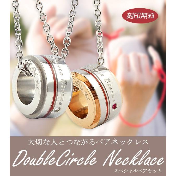 ペアネックレス ステンレス 刻印無料 リング型 ローズゴールド ふたりを結ぶ糸 赤 金属アレルギー対応 レディース メンズ 安い ネックレス ペア 名入れ Laep021sr ペアリングlaeラアモーレエテルノ 通販 Yahoo ショッピング