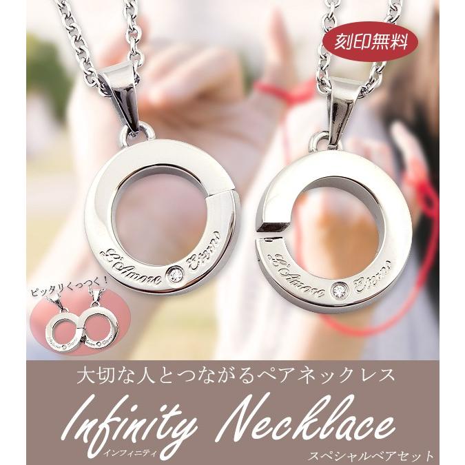ペアネックレス ステンレス 刻印無料 インフィニティ ふたりを結ぶ糸 赤 金属アレルギー対応 レディース メンズ 安い ネックレス ペア サージカルステンレス Laep023 Box ペアリングlaeラアモーレエテルノ 通販 Yahoo ショッピング