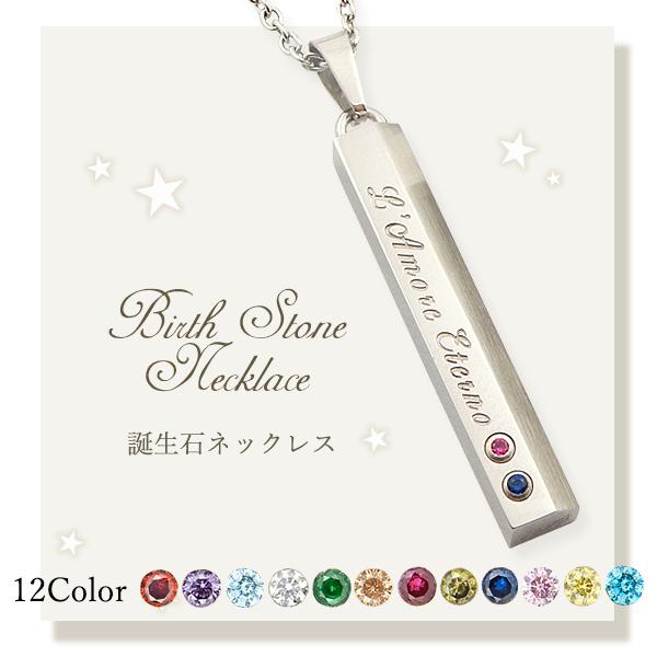 ネックレス 刻印無料 安い ステンレス 誕生石 ペンダント ネックレス 人気 バースストーン シンプル サージカルステンレス アレルギー対応 名入れ アクセサリーの画像