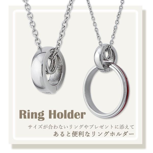 ネックレス ステンレス リングホルダー リング 指輪をネックレス