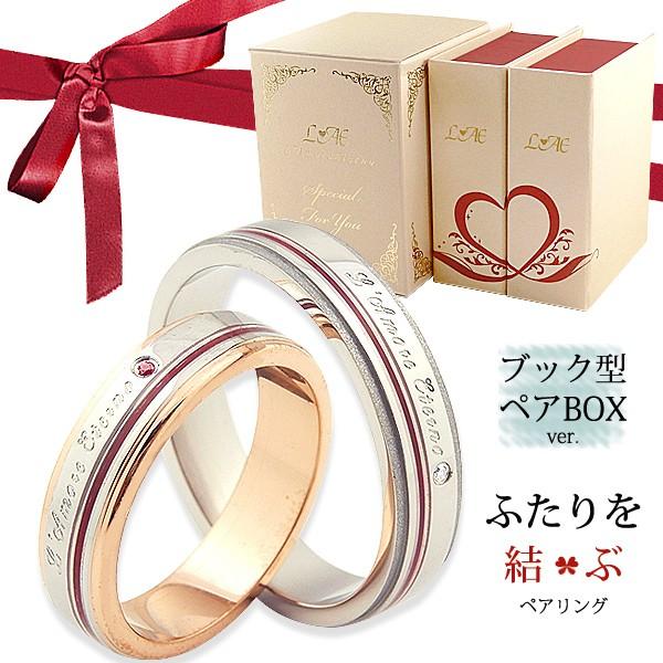 ペアリング ステンレス 結婚指輪 刻印無料 ピンクゴールド