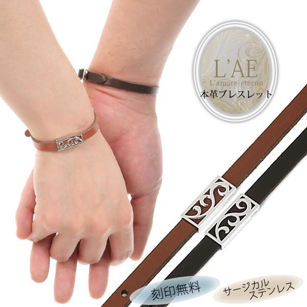 大注目 ペアブレスレット 刻印 レザー 本革 ステンレス ハート ペア ブレスレット メンズ レディース サージカルステンレス ペアバングル 名入れ シンプル プレゼント 新しいコレクション Www Shandilyaz Com