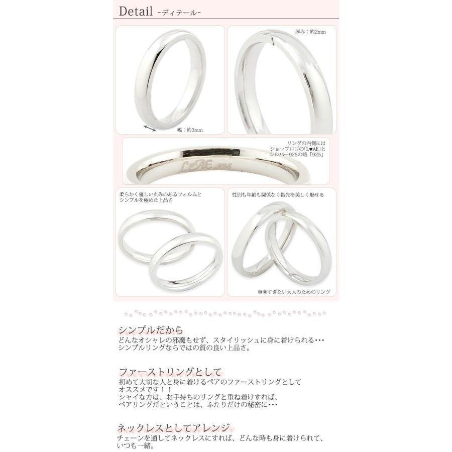 ペアリング 甲丸 シンプル 3mm 結婚指輪 ペア 安い リング 刻印無料 彼女 女性 妻に喜ばれるプレゼント 人気 ランキング シルバー925 ペアアクセサリー 名入れ P Fr001 ペアリングlaeラアモーレエテルノ 通販 Yahoo ショッピング
