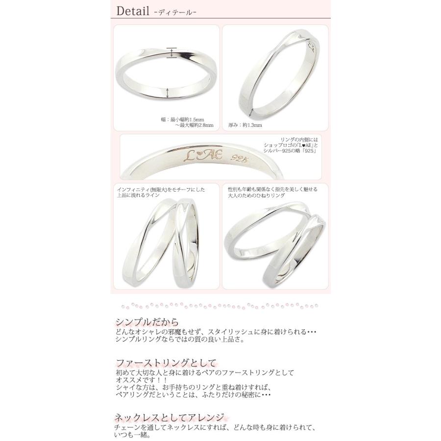 ペアリング ひねり シンプル 人気 シルバー925 アクセサリー 結婚指輪 ペア 安い リング 刻印無料 名入れ 彼女や女性や妻に喜ばれるプレゼント ランキング P Fr002 ペアリングlaeラアモーレエテルノ 通販 Yahoo ショッピング