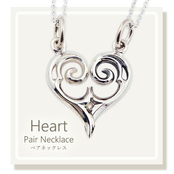 ペアネックレス ネックレス ハート 燻し 白仕上げ シルバー925
