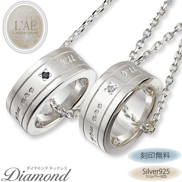注目ブランド ペアネックレス 刻印無料 リング型 ダイヤモンド シンプル ネックレス ペア シルバー925 アクセサリー 名入れ ペンダント メンズ レディース 人気 プレゼント 最適な材料 Zoetalentsolutions Com