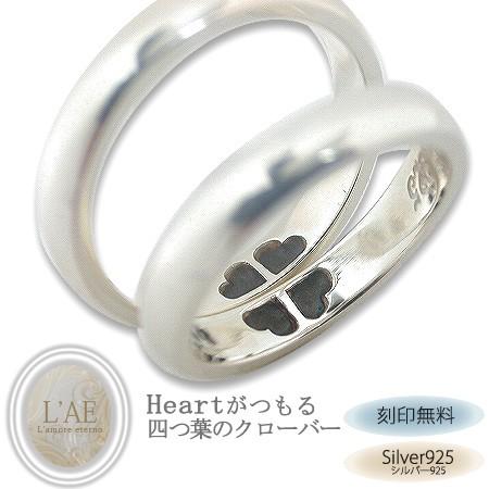 ペアリング 甲丸 刻印 ペア 安い リング 合わせ ハート 四つ葉の